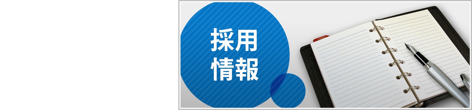 株式会社三共電機