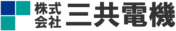 株式会社三共電機